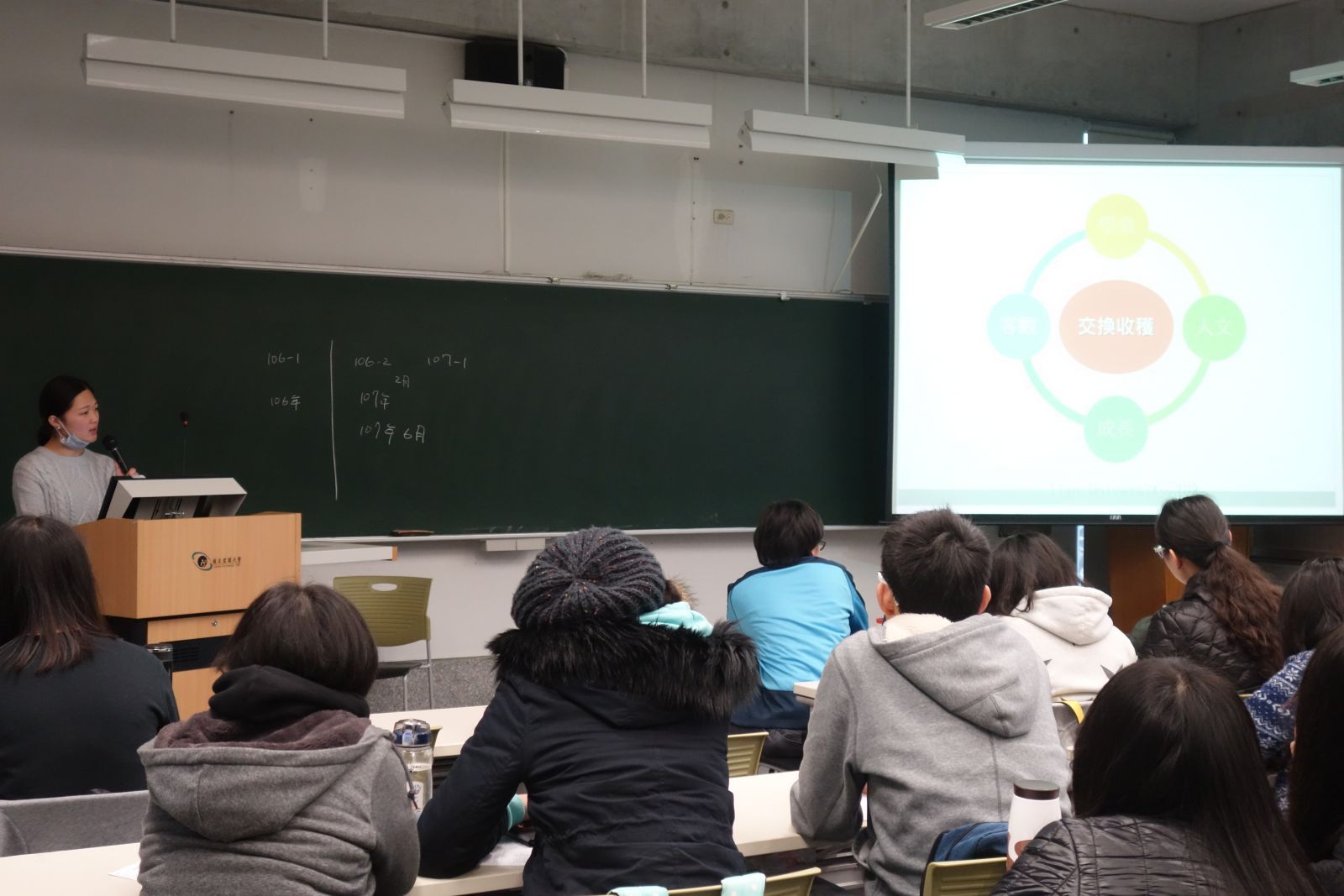 【教卓i计画】学生赴境外研修暨学海系列说明分享会